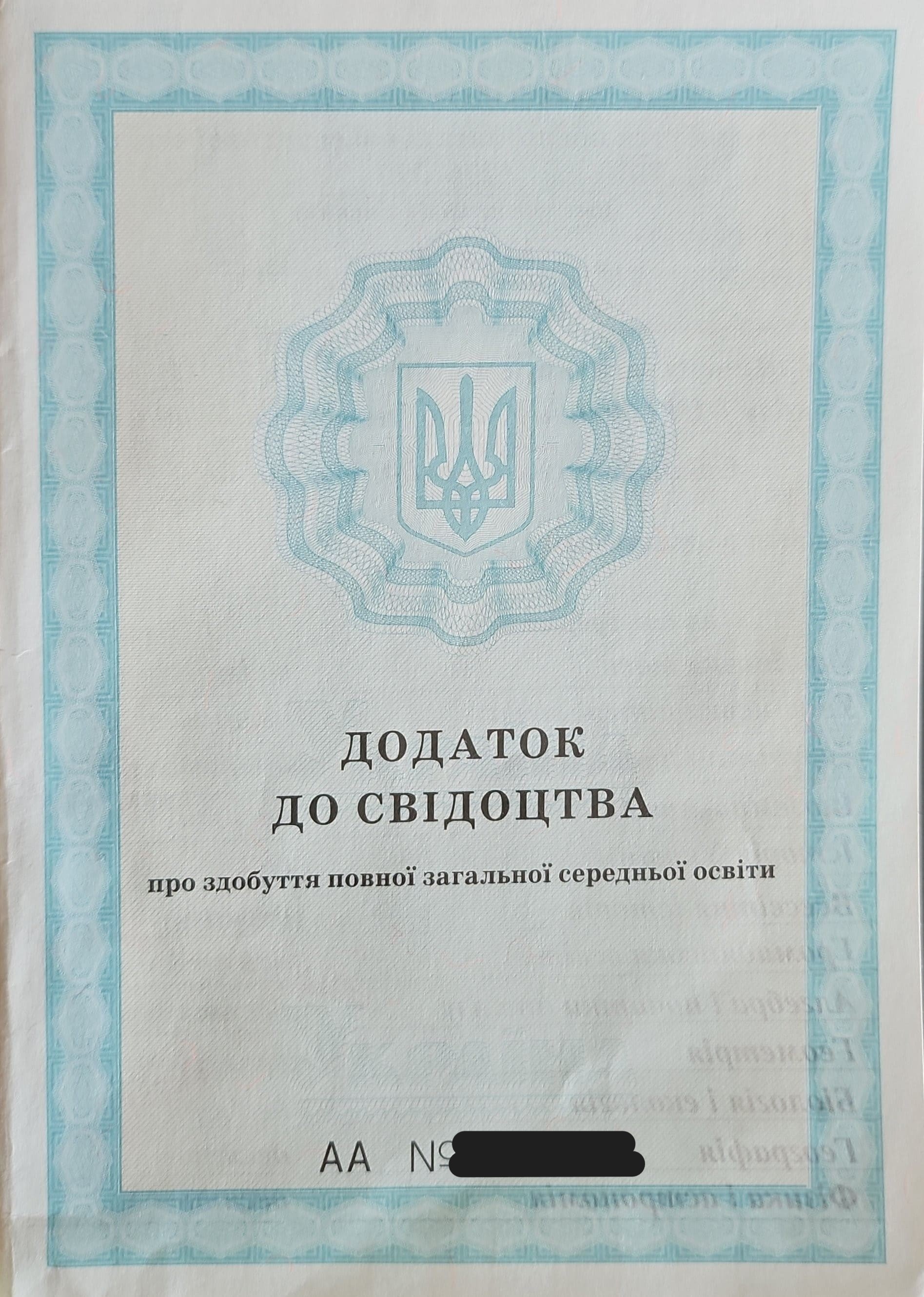 Приложение 11 класс