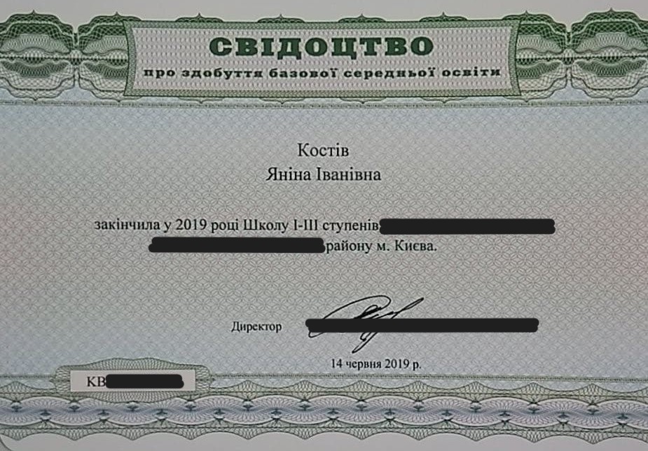 Сертификат 9 класс